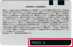 ICカードイメージ