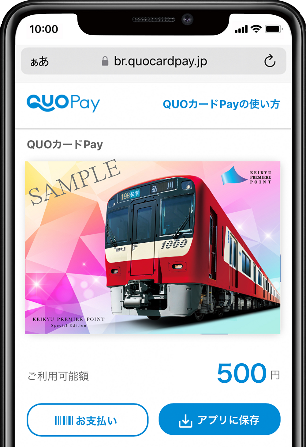 QUOカードPay1,000円分