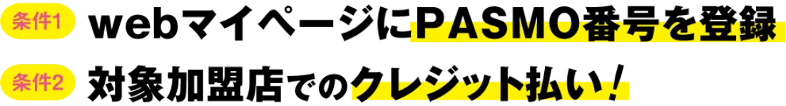 条件1.2