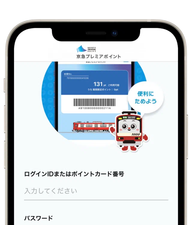 アプリから会員登録が可能!