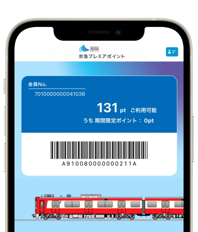 カード不要でポイントがたまる!