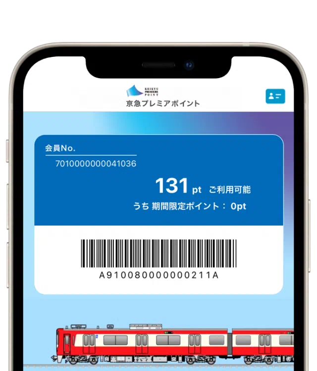 1ポイント1円単位で使える!