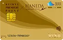 京急プレミアポイントゴールド HANEDA AIRPORT PLUS