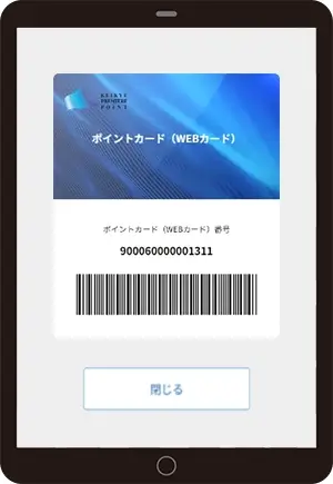 WEBカード