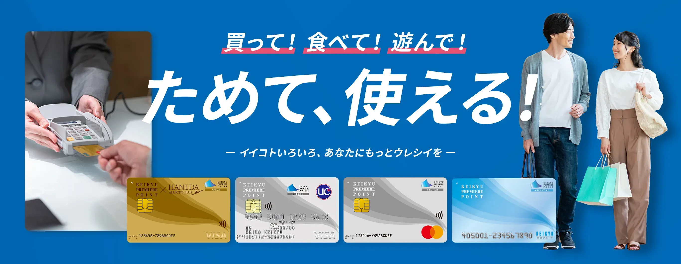 ためて、使える
